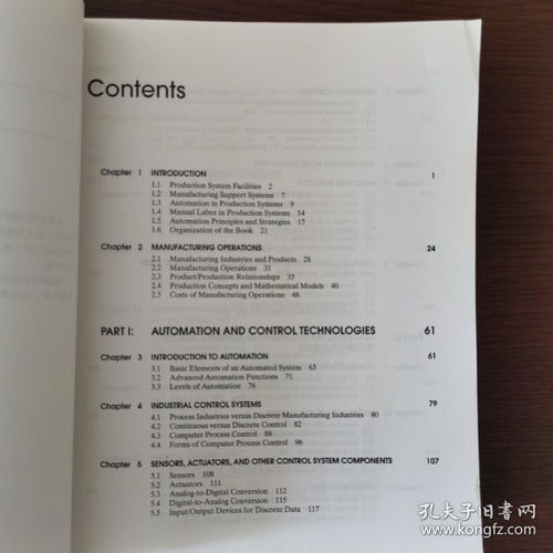 自動(dòng)化生產(chǎn)系統(tǒng)與計(jì)算機(jī)集成制造 第二版影印版解析