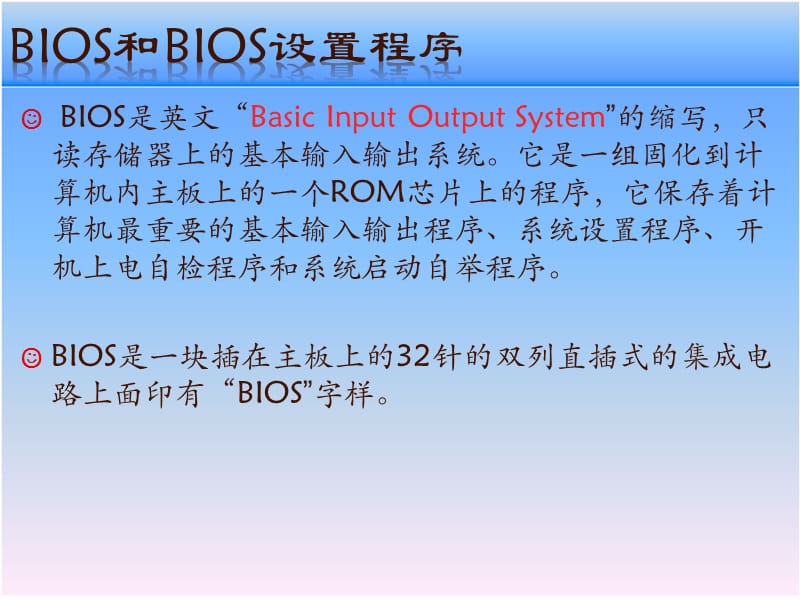 計(jì)算機(jī)常見維護(hù)及故障排除