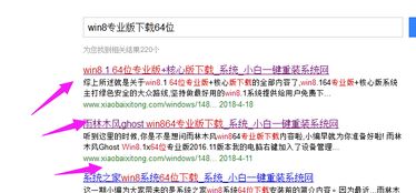 Win8系統(tǒng)專業(yè)版64位鏡像集成與維護(hù)指南
