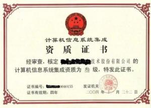 計算機系統集成與維護 構建與保障數字化時代的核心基石