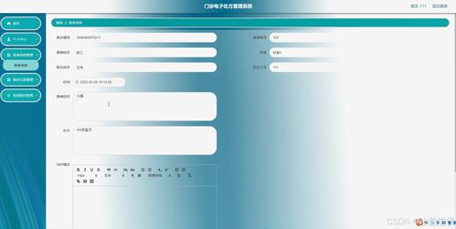 門診電子處方管理系統(tǒng) 設(shè)計、實現(xiàn)與維護(hù)全流程解析