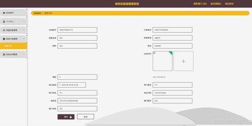 新世紀(jì)售房管理系統(tǒng) 計算機(jī)畢業(yè)設(shè)計全流程解析